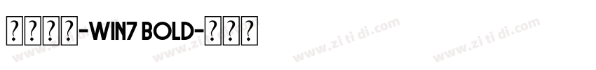 微软雅黑-win7 Bold字体转换